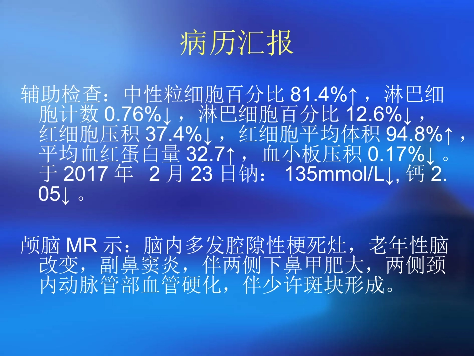 带状疱疹的护理查房_第3页