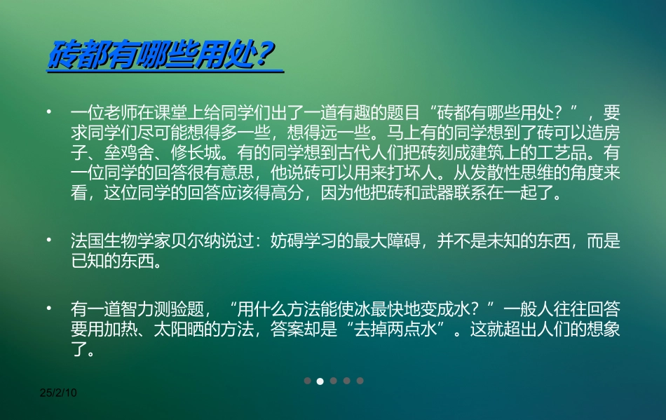 创意素描鉴赏与实践_第3页