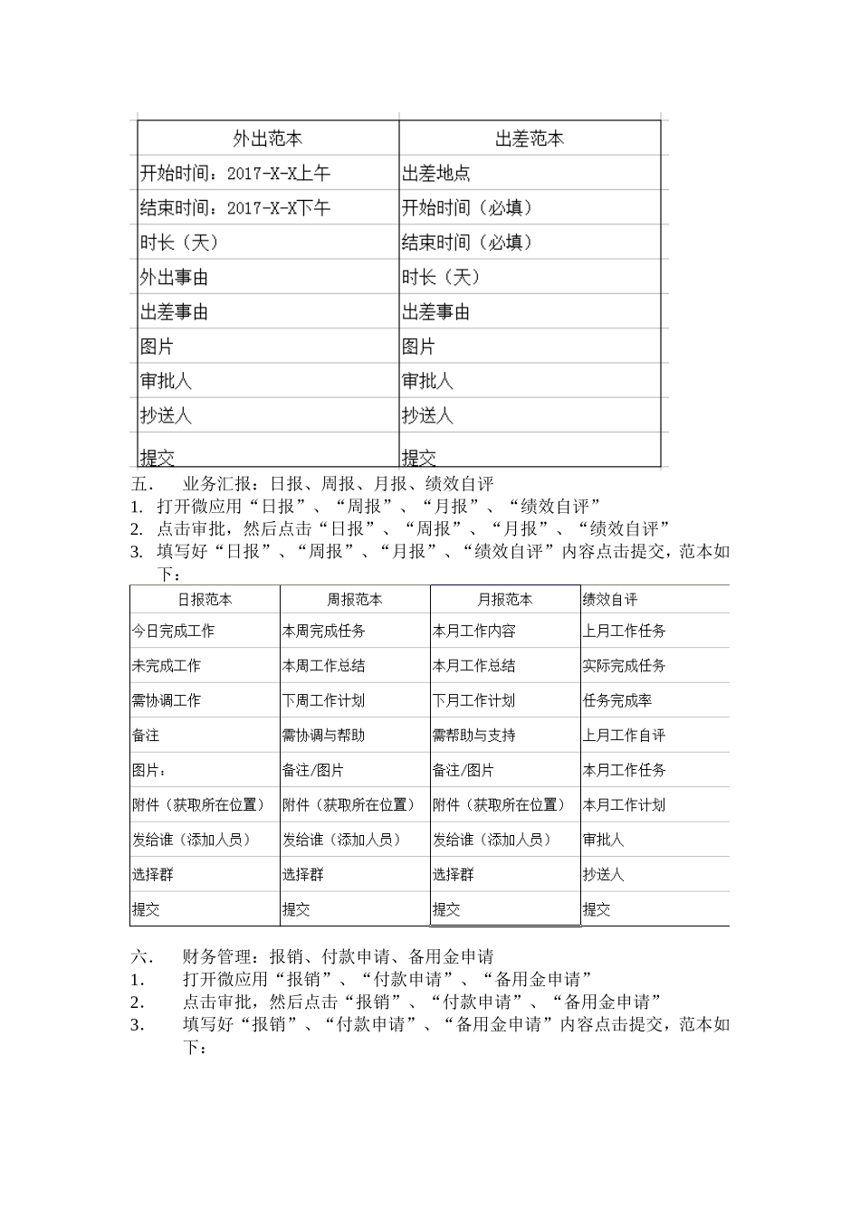 钉钉使用说明书_第2页