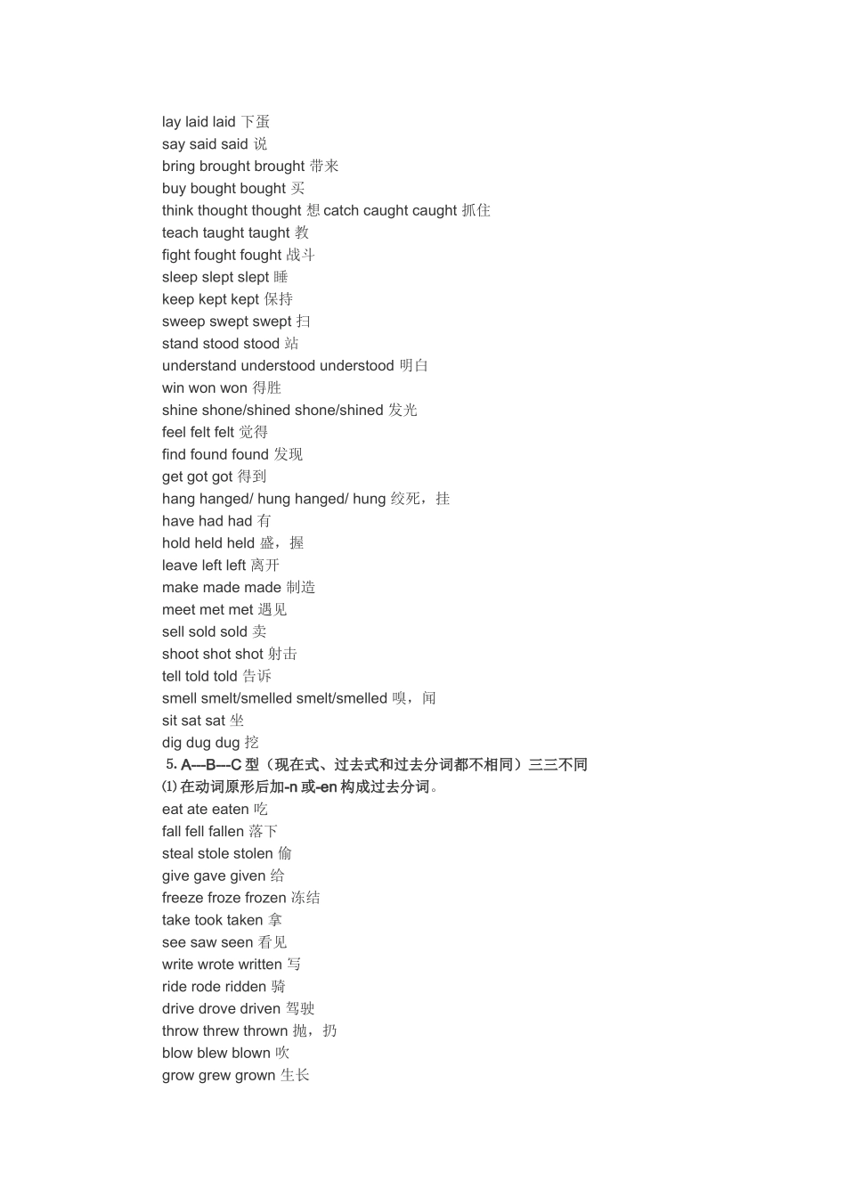 动词过去式变化规则_第2页