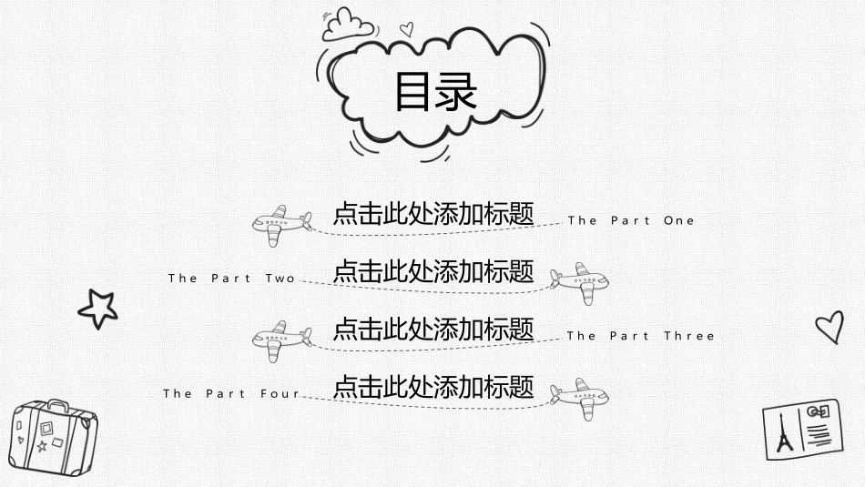 创意卡通铅笔手绘PPT模板_第2页