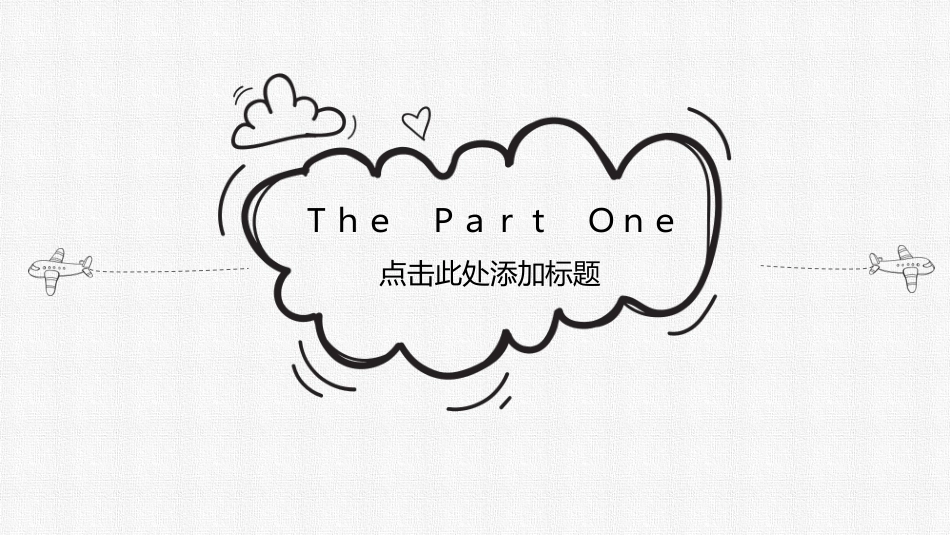 创意卡通铅笔手绘PPT模板_第3页