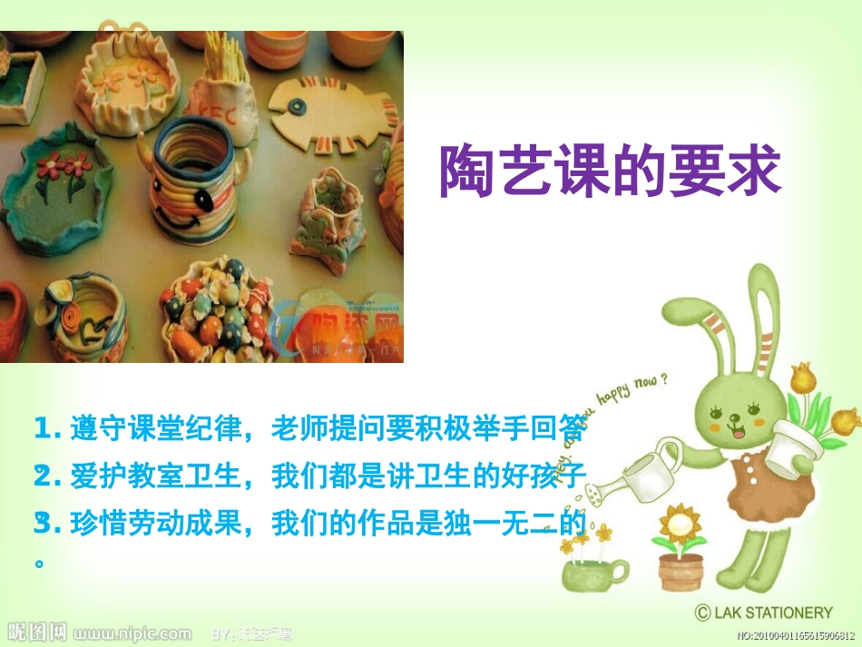 第八课：花插的制作_第2页