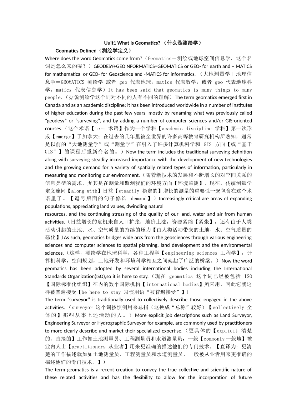 测绘工程专业英语(全书翻译)_第1页