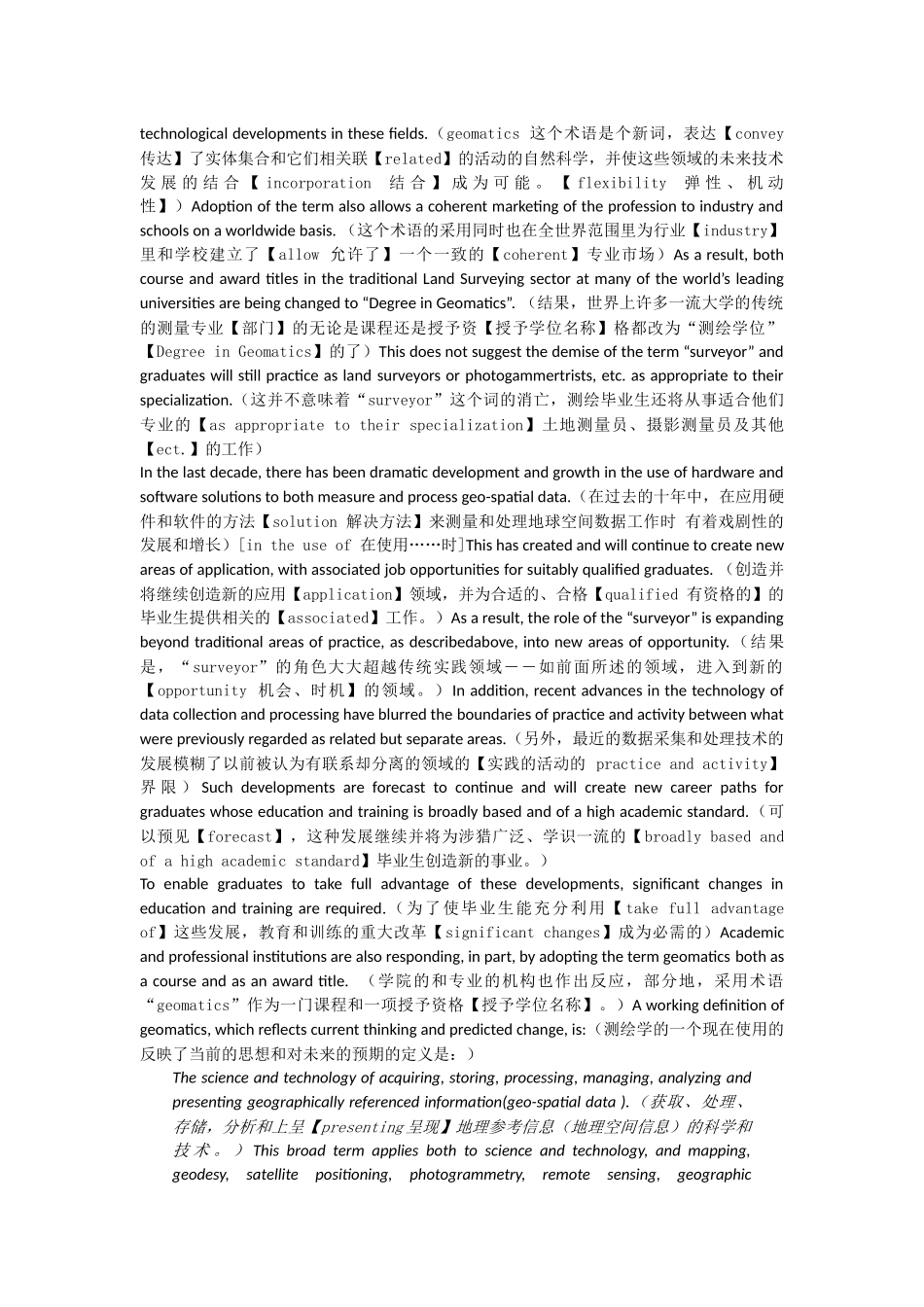 测绘工程专业英语(全书翻译)_第2页