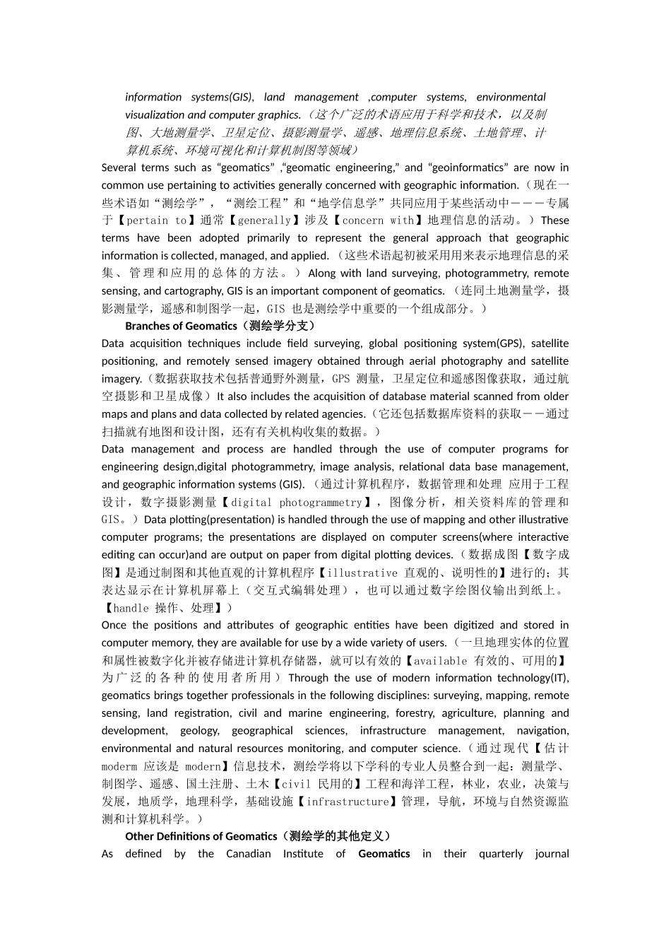 测绘工程专业英语(全书翻译)_第3页
