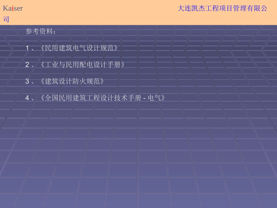 柴油发电机房设计_第2页