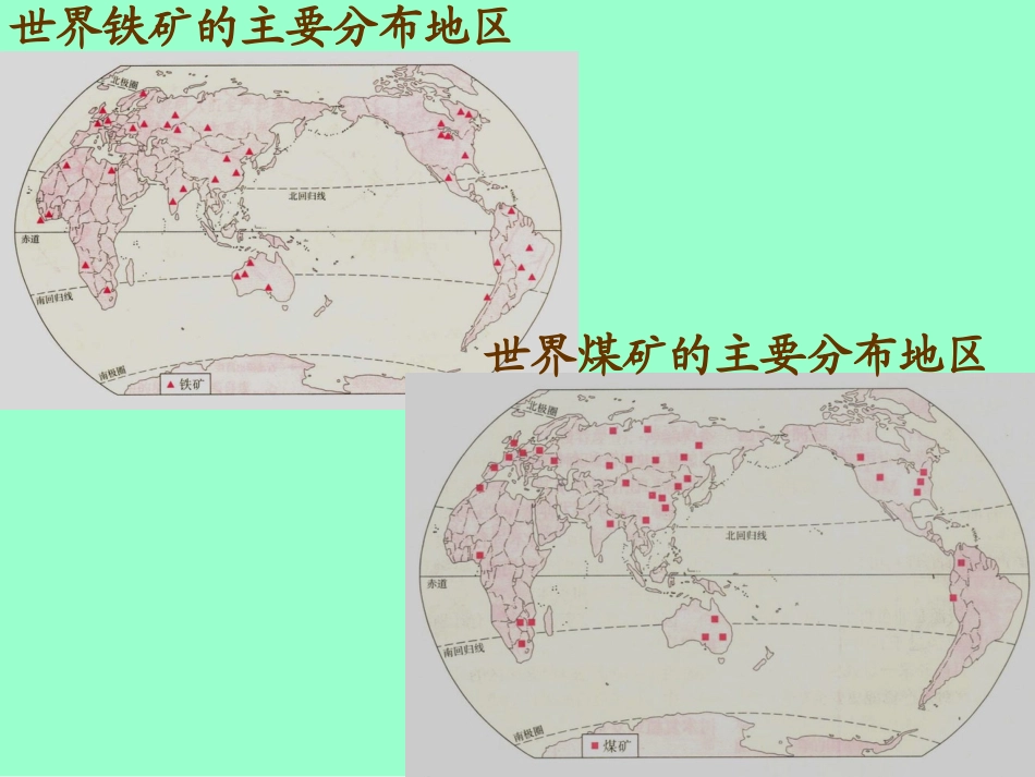 传统工业区与新工业区_第3页