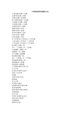 差倍问题的公式