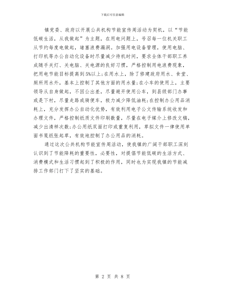 乡镇文化建设年终总结与乡镇文化服务中心半年工作总结汇编_第2页