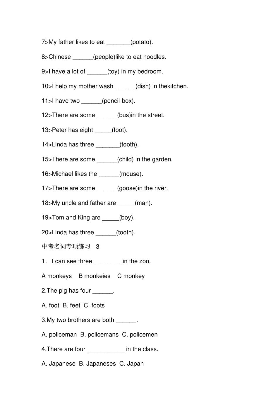 中考名词专项练习_第2页