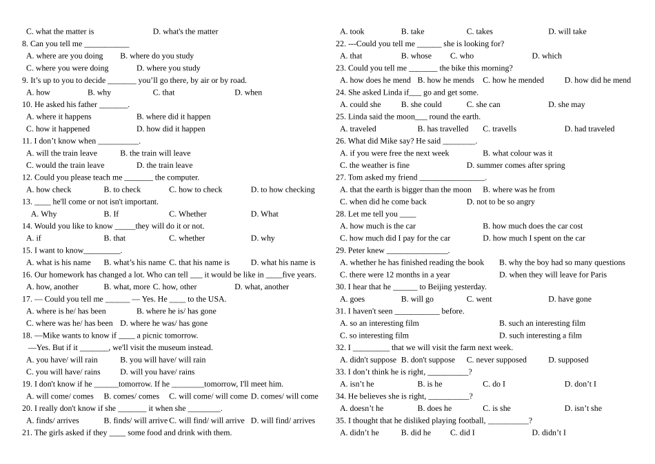 初中宾语从句讲解及习题_第3页