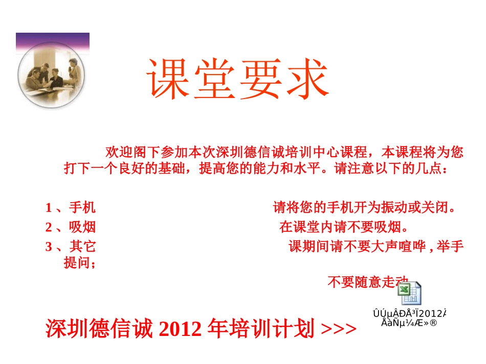 抽样计划与检验培训教材_第2页