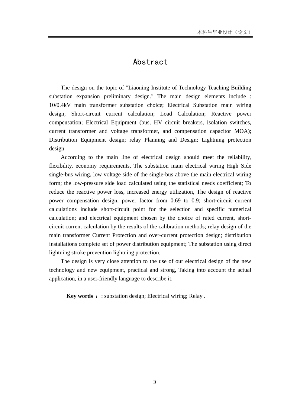 电气工程自动化专业(毕业论文)_第2页