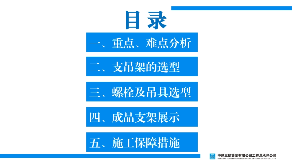 大型管道支吊架设计选型_第2页