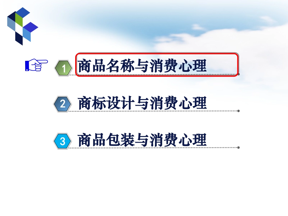 产品命名、设计、包装_第2页