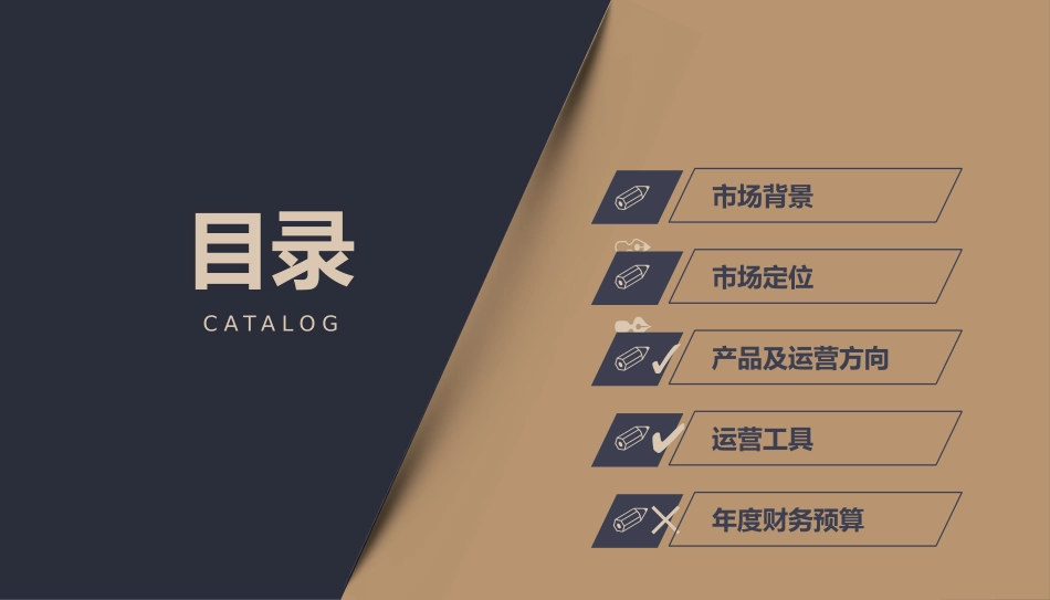 电商平台2018年度计划书_第2页