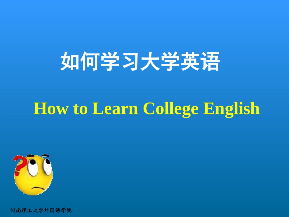 大学英语导学_第3页