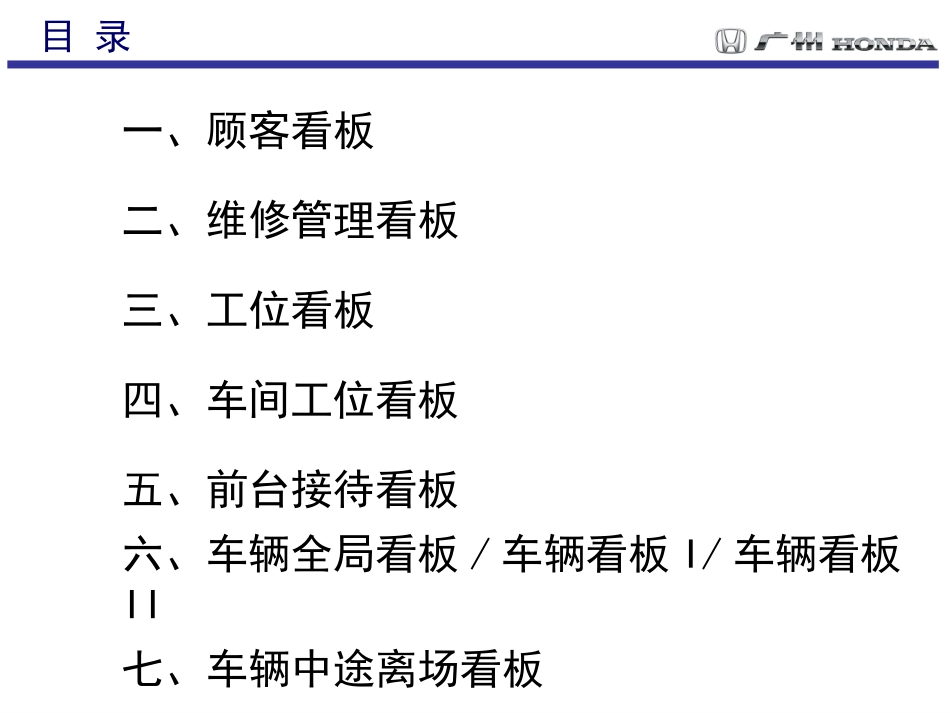 电子管理板-管理看板的使用说明090206_第2页
