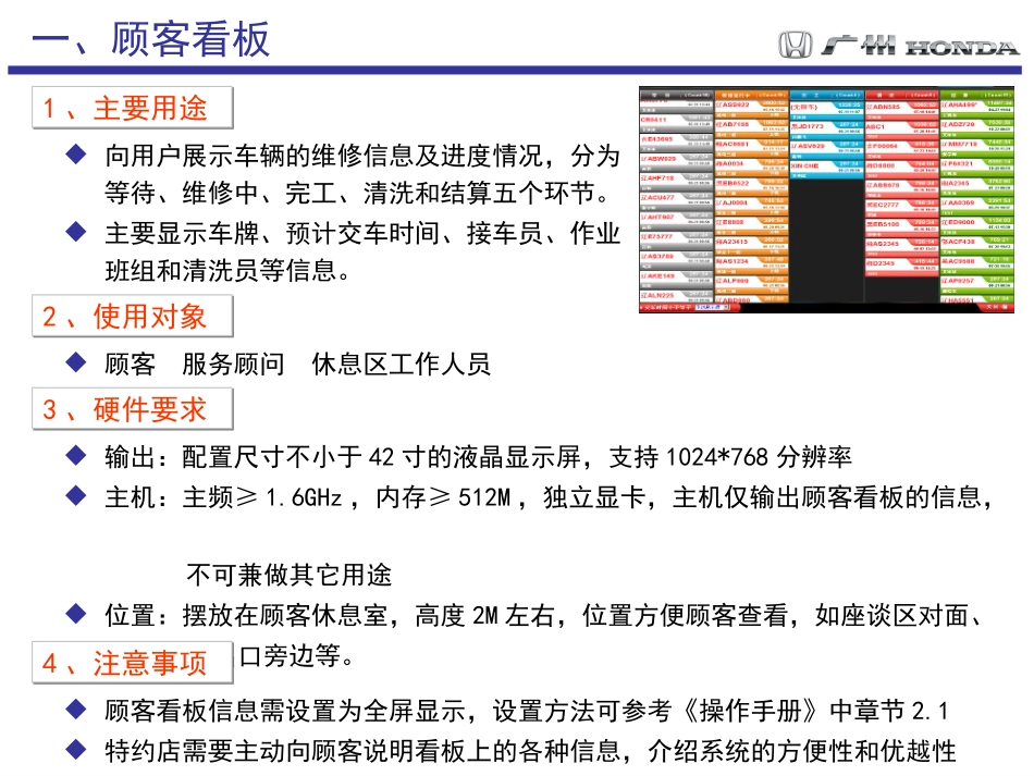 电子管理板-管理看板的使用说明090206_第3页