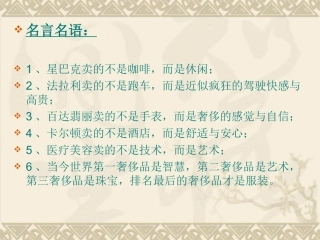 顶级咨询师必看的攻略