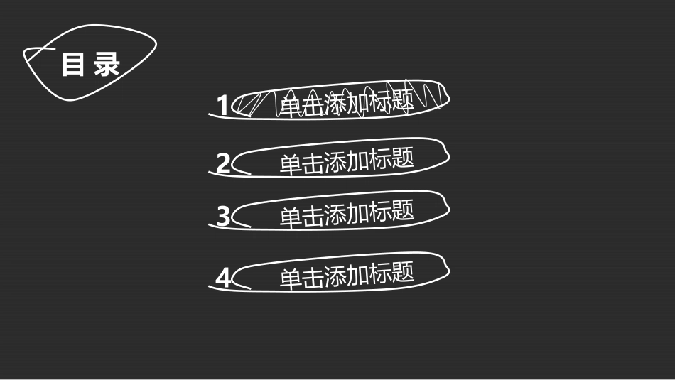 创意手绘商务PPT模板_第2页