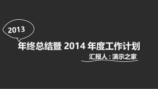 创意手绘商务PPT模板