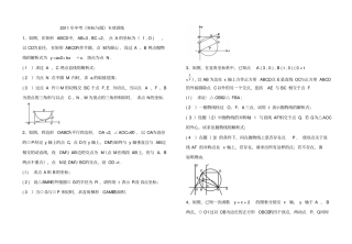 中考备考之坐标与圆专题复习