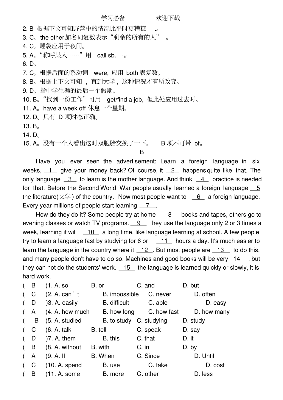 中考复习专项训练--完形填空_第2页