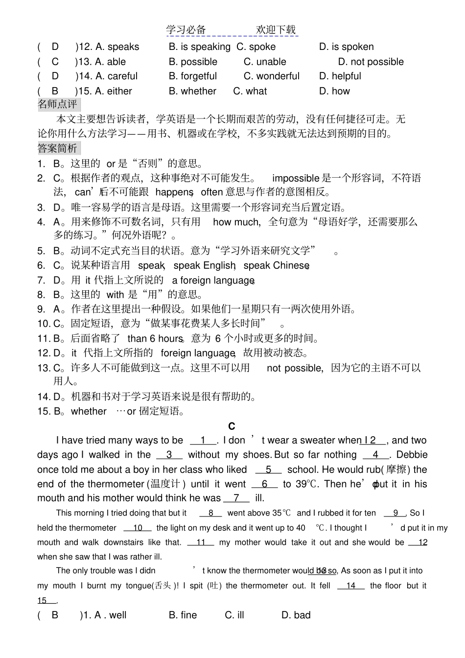 中考复习专项训练--完形填空_第3页