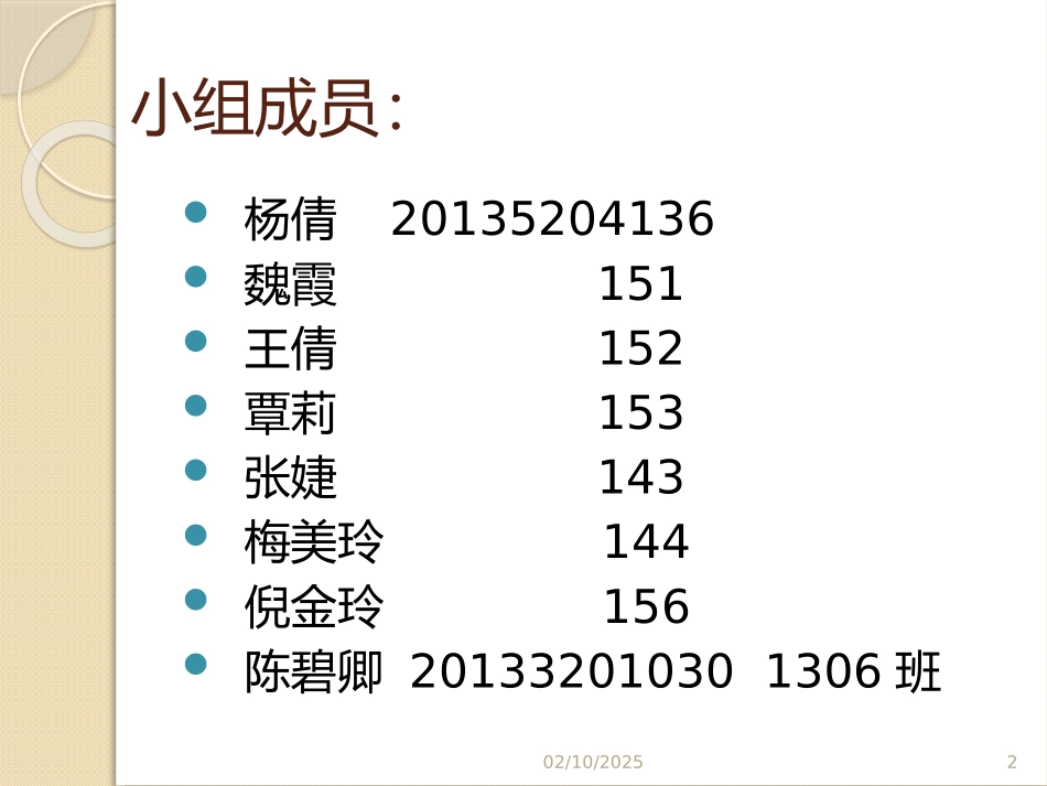 电商的PEST和波特五力模型分析_第2页