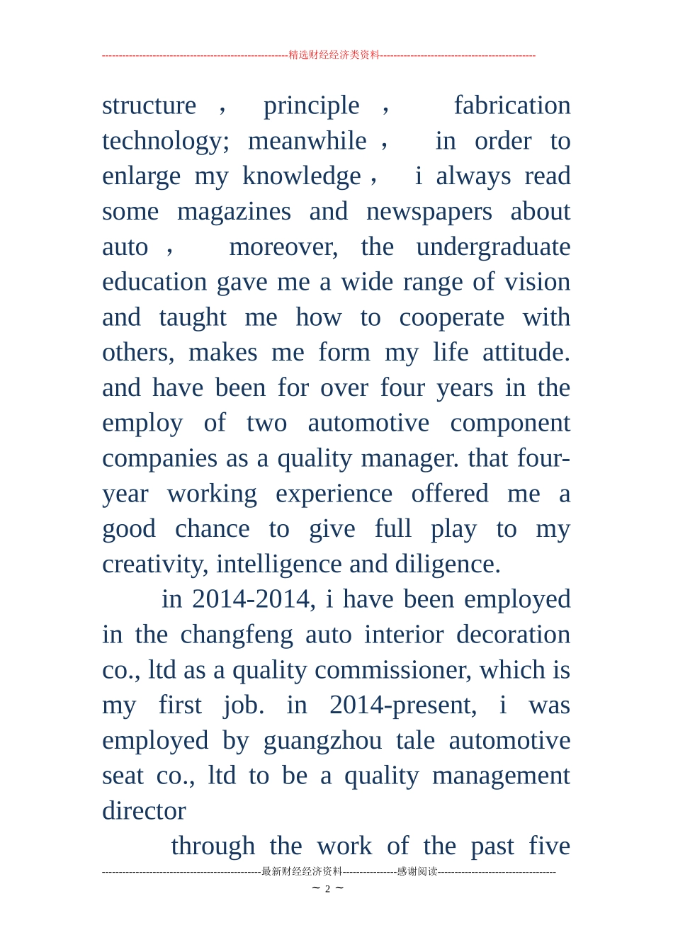 大学生英文自我介绍范文带翻译(精选多篇)_第2页