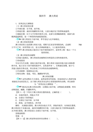 中考复习之澳大利亚