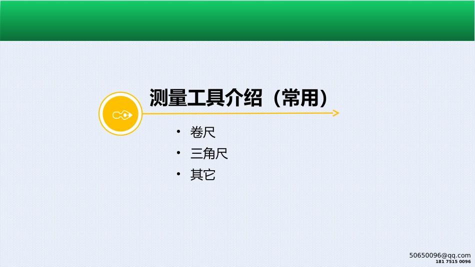 橱柜测量方法及水电位设计_第3页