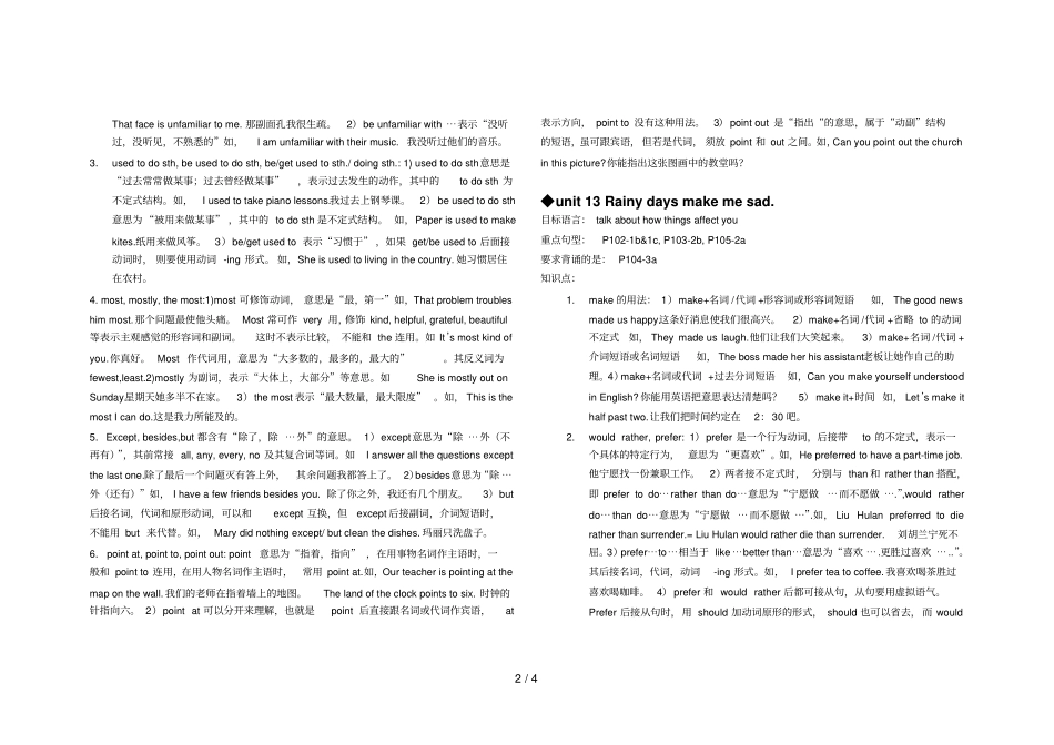 中考复习九级U-U复习_第2页