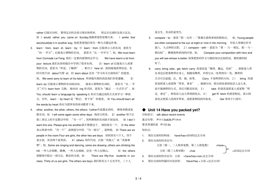 中考复习九级U-U复习_第3页