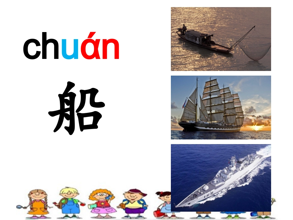 部编教材《小小的船》完整版_第3页