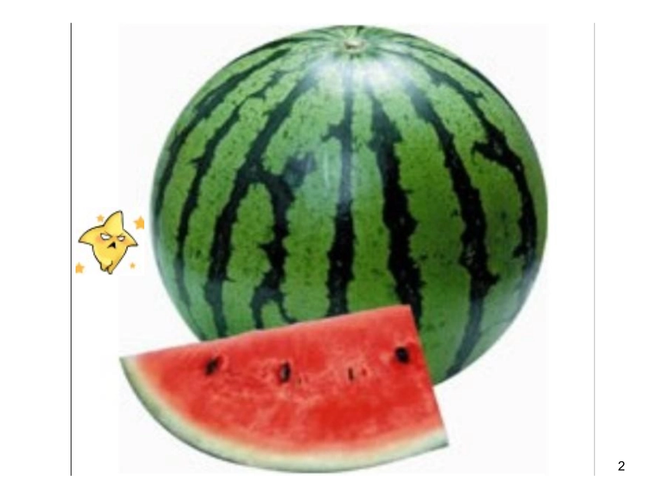 地球的圈层结构_第2页