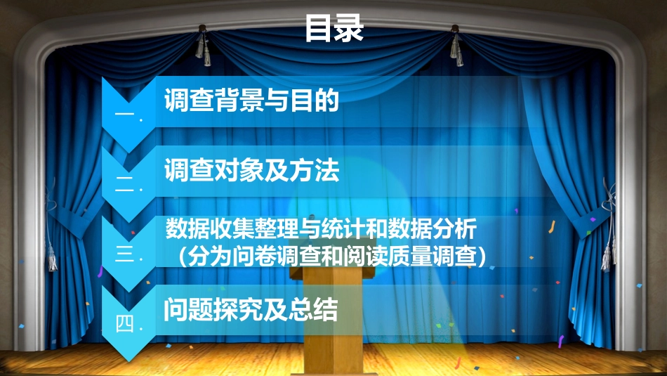 电子书与纸质书的阅读效果的研究汇报与展示_第3页