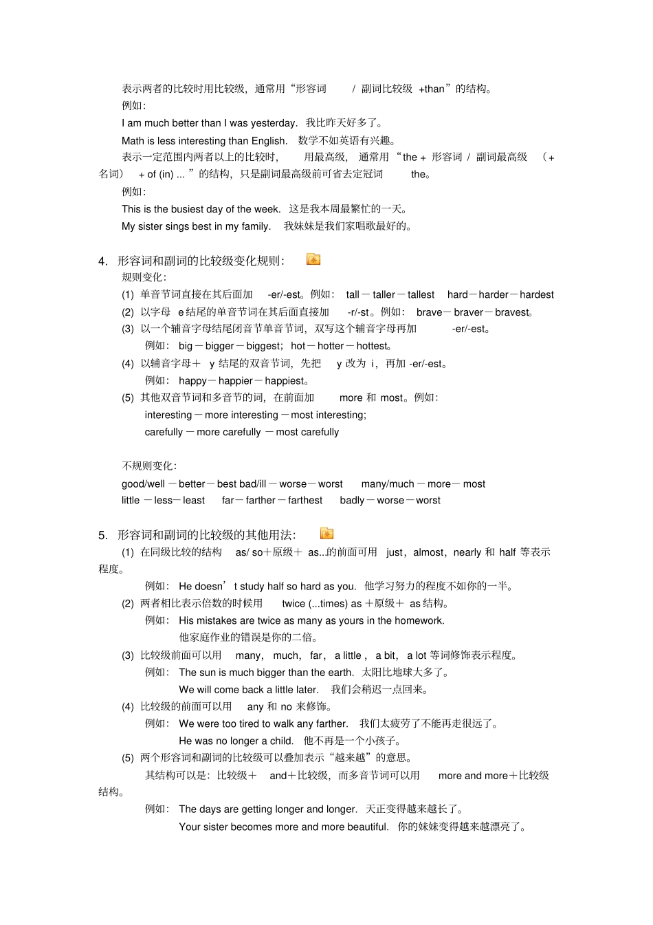 中考复习四形容词和副词_第2页