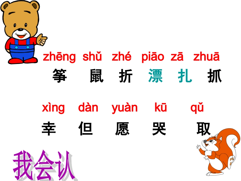 部编版二年级语文(上)23.《纸船和风筝》课件_第2页