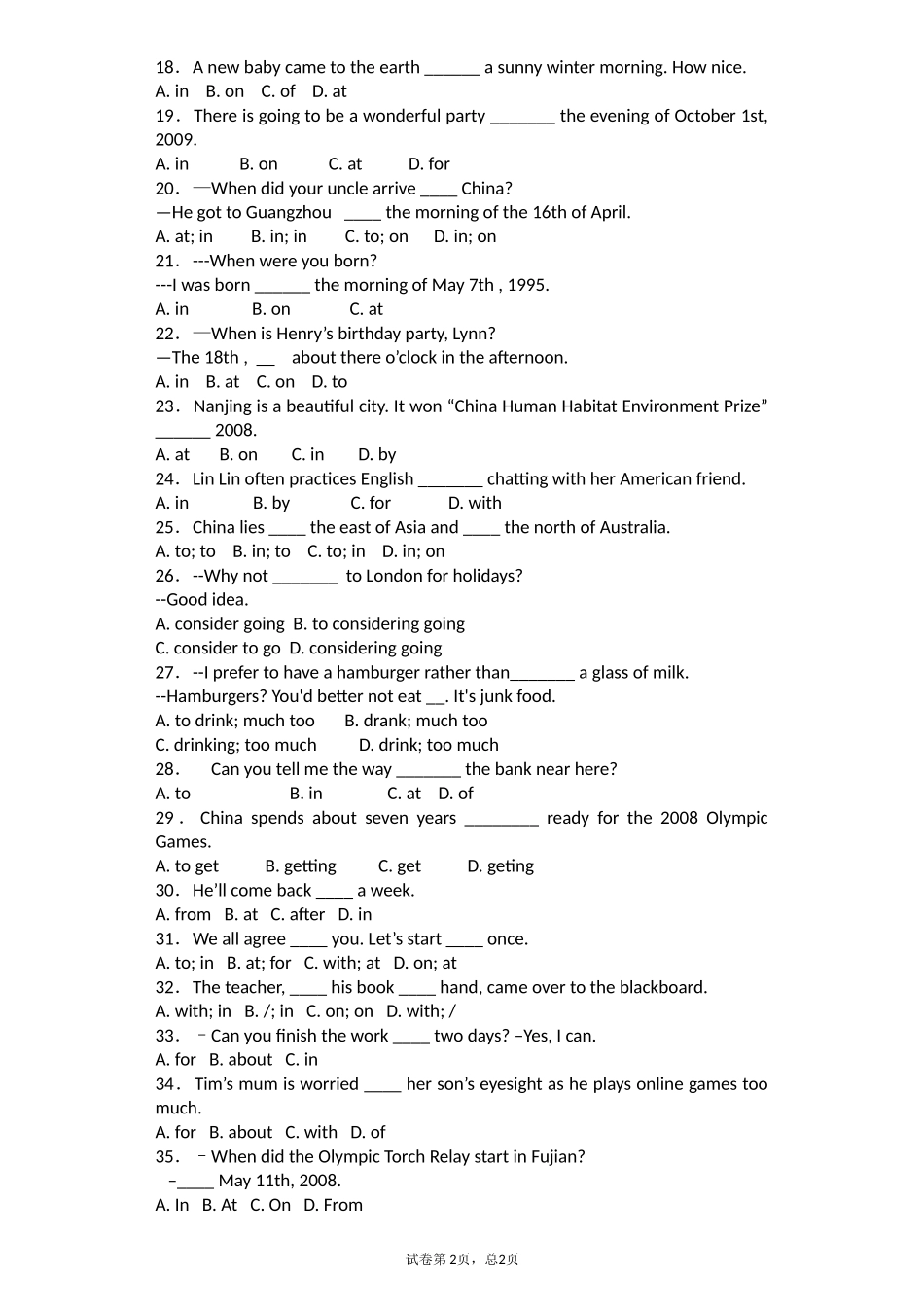 初三复习专题：介词和介词短语(基础)_第2页