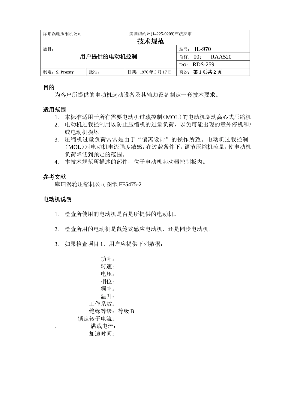 第四、五部分控制和运行_第1页