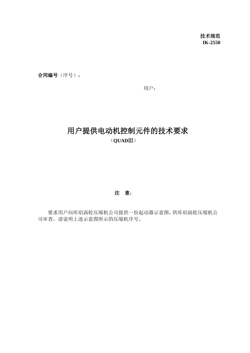 第四、五部分控制和运行_第3页