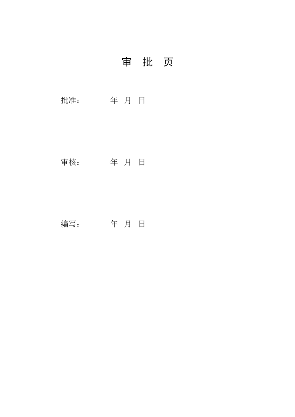 电力线路跨越高速公路方案_第2页