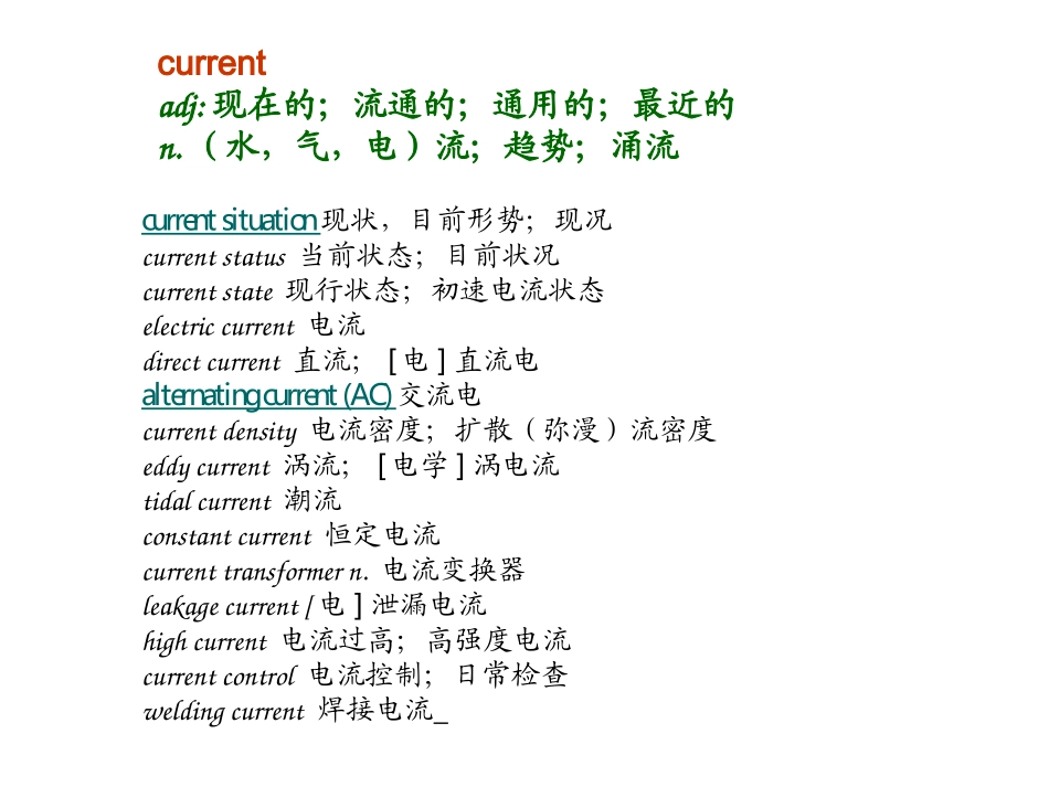 电气工程及其自动化专业英语第一单元课件_第2页