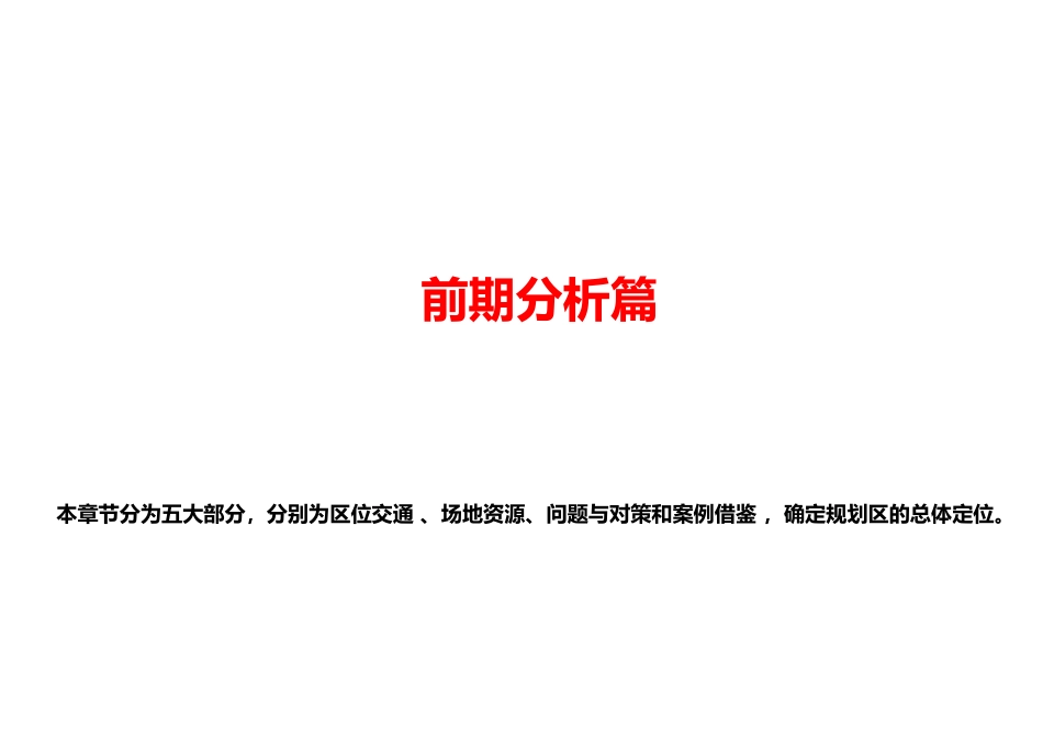 创意风景道案例_第2页