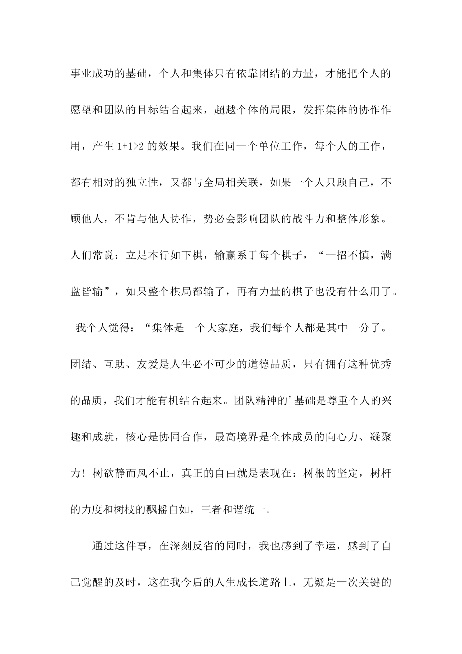 学校的保证书范文合集8篇_第3页