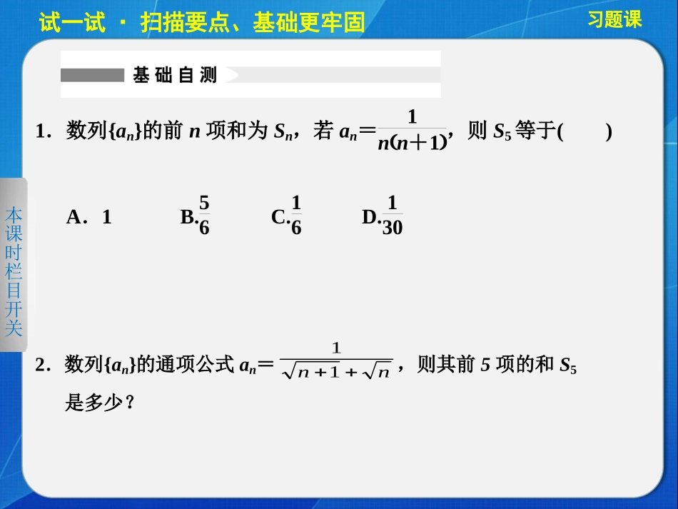 拆项相消求和法_第3页