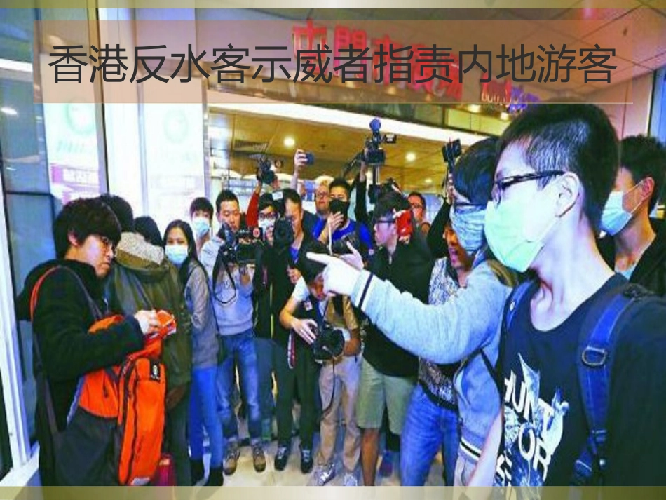 第一章 社会学的研究对象、性质和任务_第3页